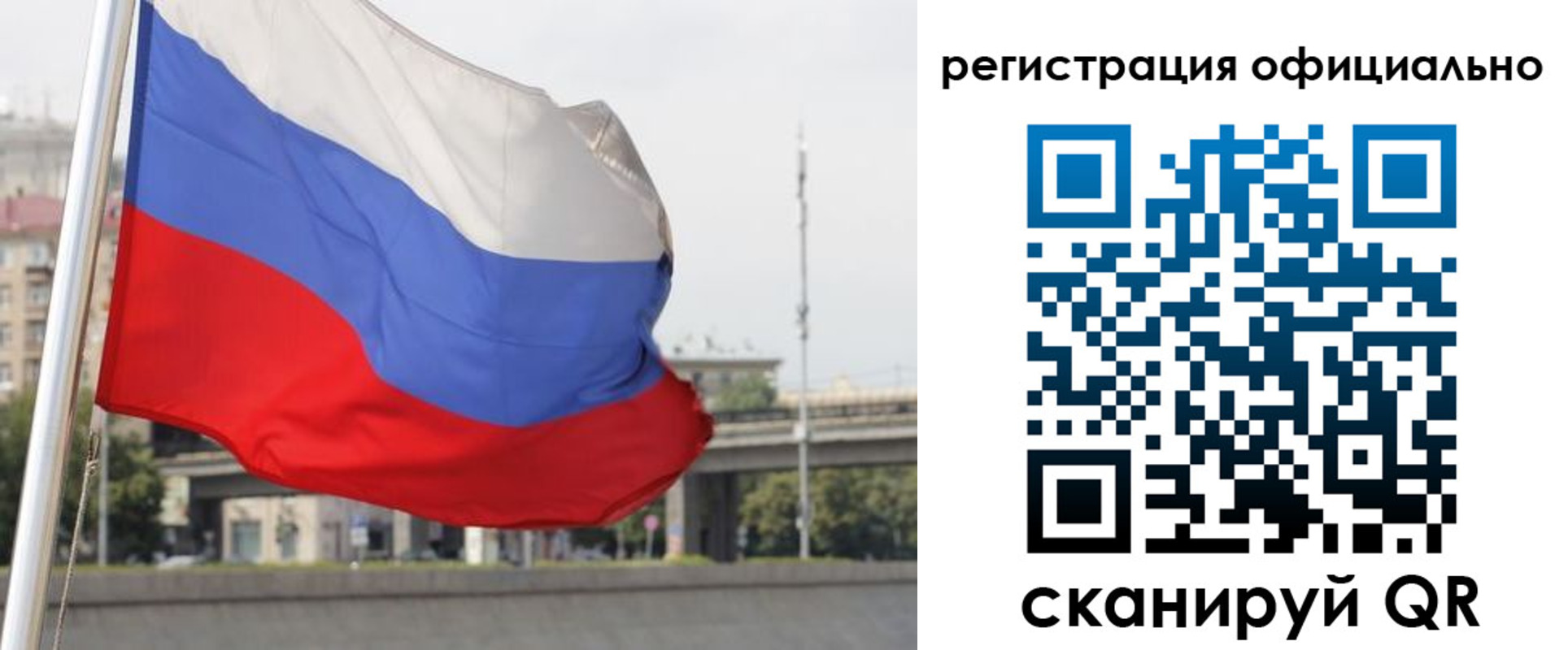 временная регистрация 2025 в Северске