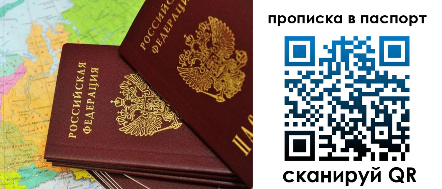 прописка поиск в Северске