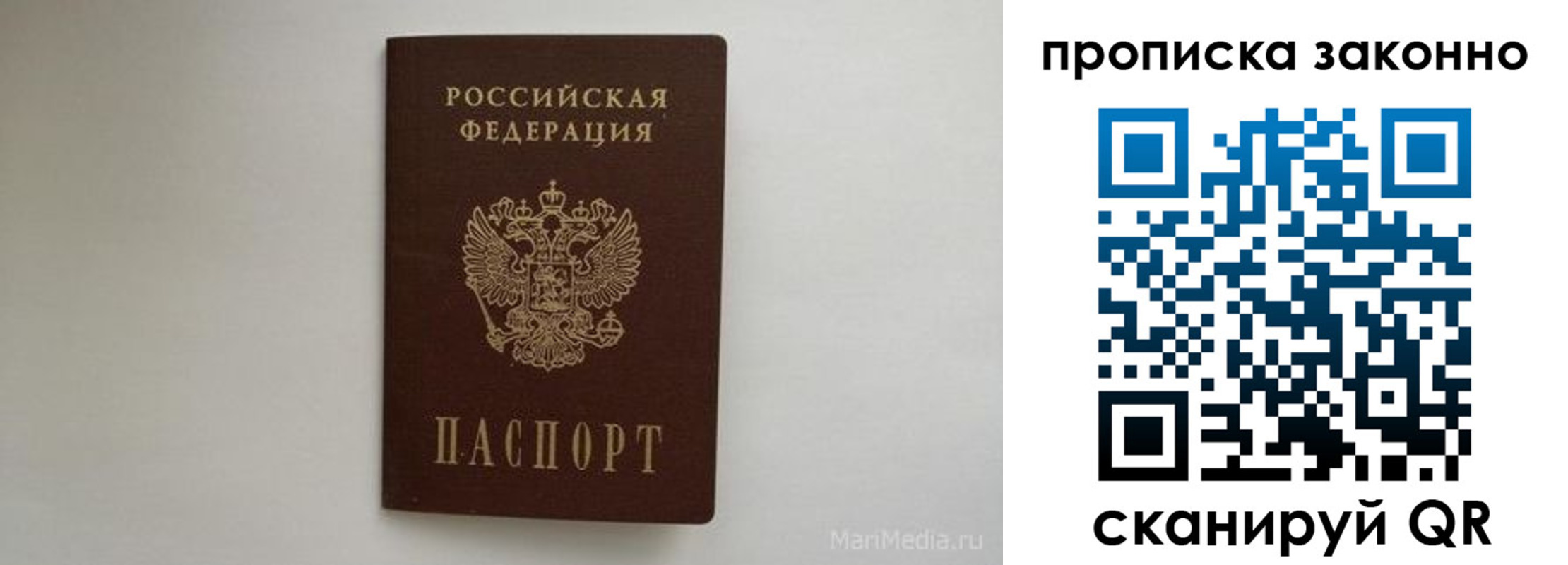 купить прописку в Северске