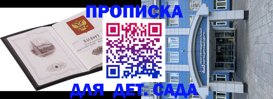 прописка поиск в Северске