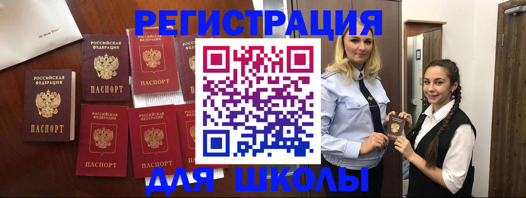 прописка для военкомата в Северске