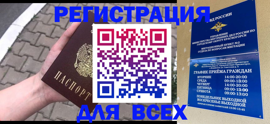 временная регистрация госуслуги в Северске