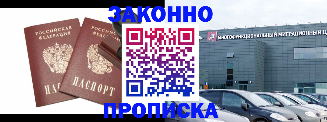 регистрация для школы в Северске