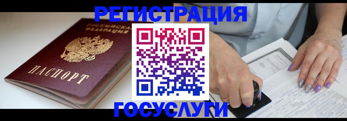 прописка ребенка в Северске