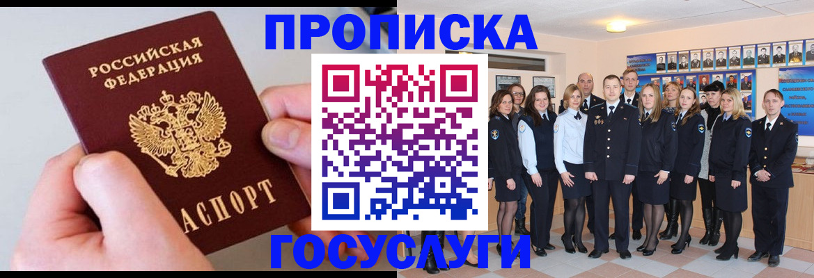 прописка поиск в Северске