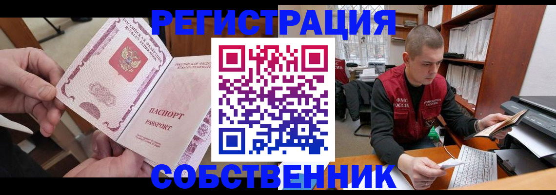 прописка гарантия в Северске